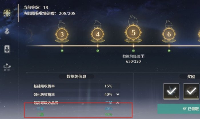《鸣潮》数据坞及声骸怎么提升刷取 数据坞及声骸提升刷取详情
