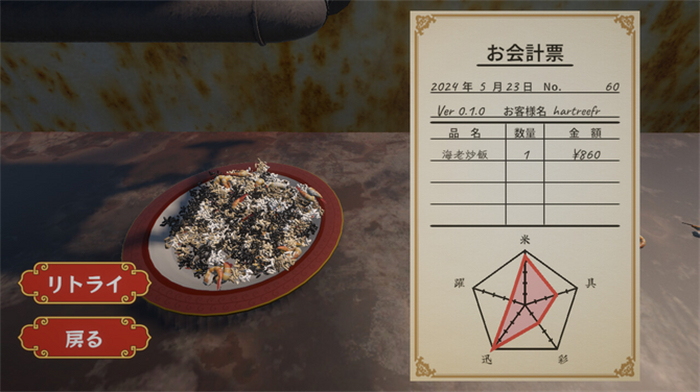 《炒饭大师》上线Steam 各种炒饭制作模拟器