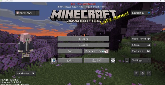 《我的世界Minecraft》Essentials怎么使用 Essentials模组联机教程