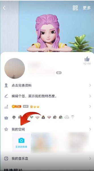 qq空间怎么解除封闭为什么