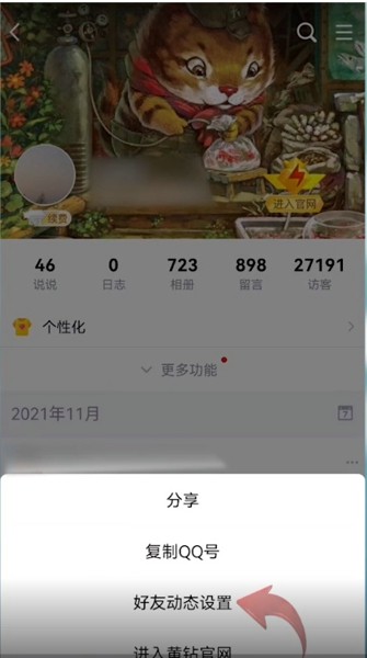 qq空间怎么解除封闭为什么