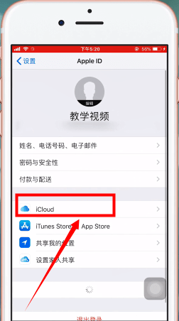 苹果iCloud怎么用