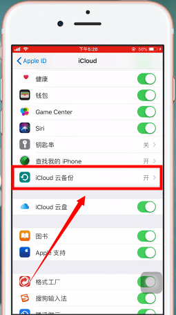 苹果iCloud怎么用