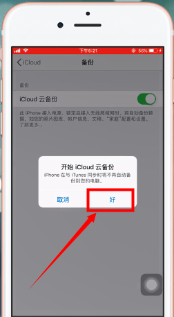 苹果iCloud怎么用