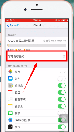 苹果iCloud怎么用