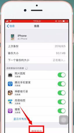 苹果iCloud怎么用