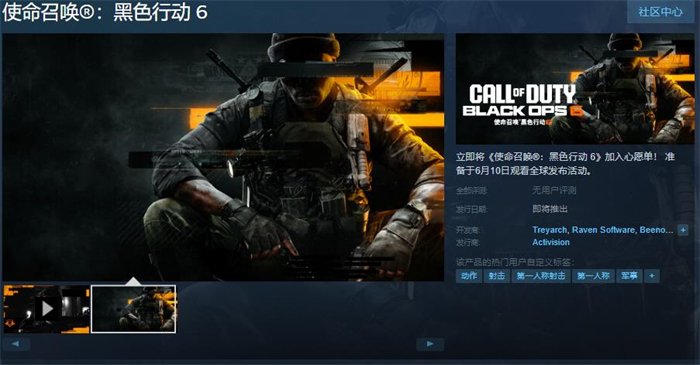 《使命召唤：黑色行动 6》上线Steam 支持简体中文