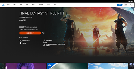 《FF7重生》“普通版”和“数字豪华版”已在PS商店开启限时优惠
