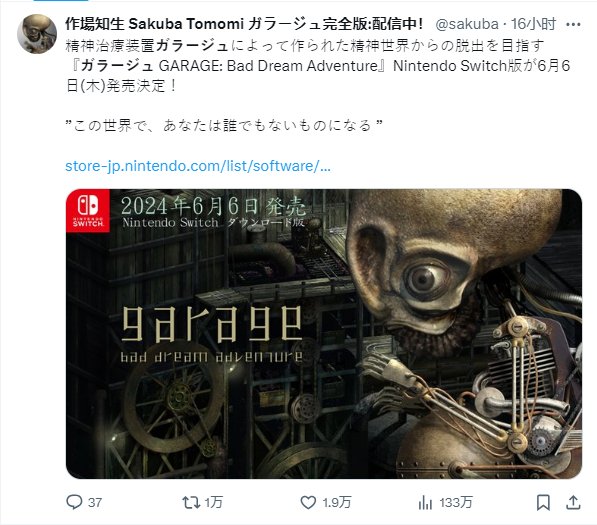 探索冒险游戏《工房库：噩梦历险记》6月6日推出Switch版