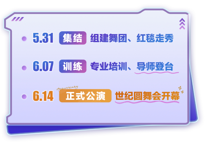 世纪圆舞会定档！《蛋仔派对》2周年狂欢预热中，直播前瞻爆料来袭