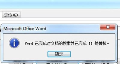 word批量删除空格方法是什么