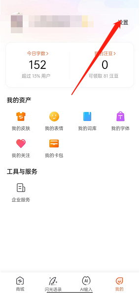 搜狗输入法的键盘计算器怎么用