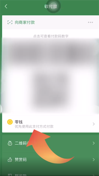 怎么设置微信扣款顺序?