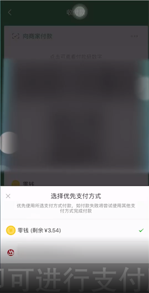 怎么设置微信扣款顺序?