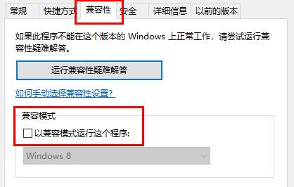 方舟生存进化win10不兼容解决方法怎么办