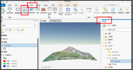 arcgis三维建模步骤