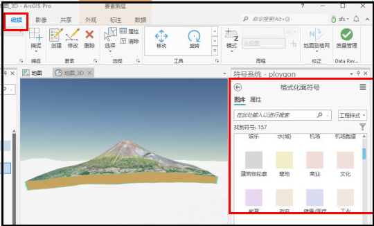 arcgis三维建模步骤