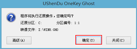 u深度装win8系统教程