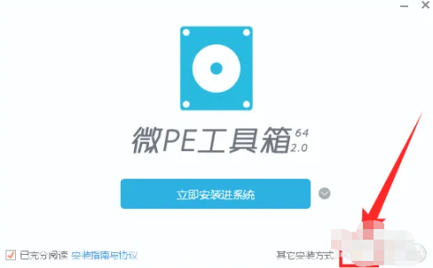 微pe工具箱使用教程