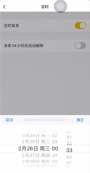 新版qq定时说说怎么发,最后还用点完成吗