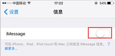 imessages信息是什么意思