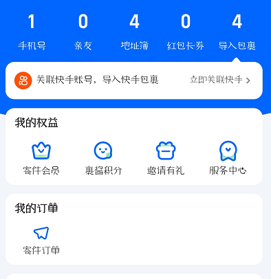 菜鸟app怎么查询取件码信息