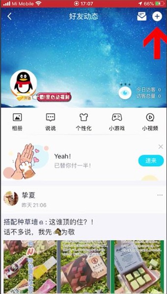 qq直播间怎么开直播游戏