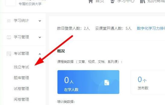 钉钉云课堂excel导出成绩教程