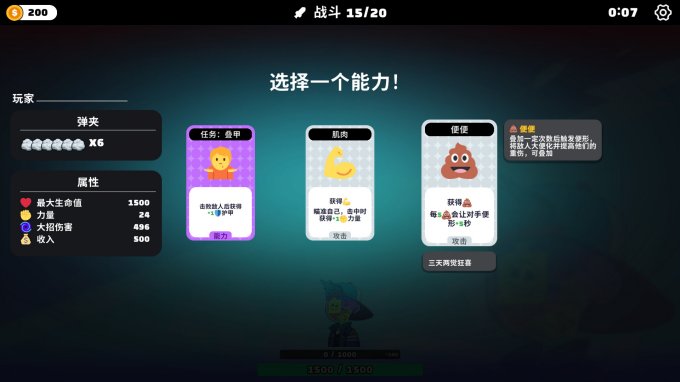 国产卡牌肉鸽游戏《超级键盘侠》Steam推出试玩Demo