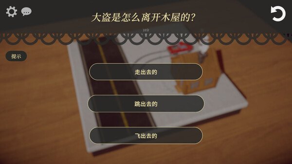 推理解谜游戏《模型侦探》上线Steam 支持中文