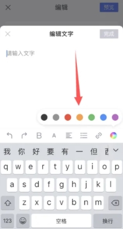 简书字体颜色怎么改