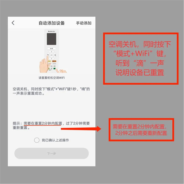 格力 app添加格力智能产品操作教程