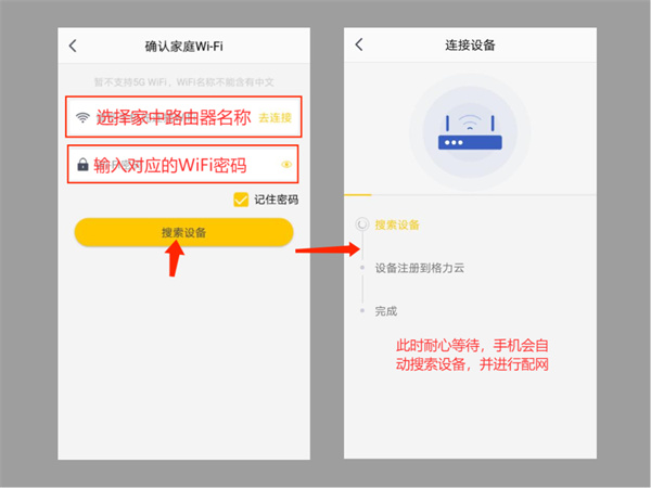 格力 app添加格力智能产品操作教程