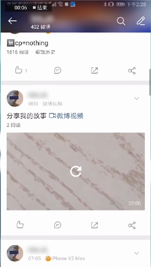 微博国际版怎么发微博故事文章