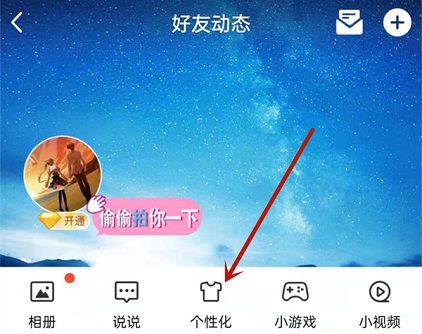 qq改手机型号显示自定义方法是什么