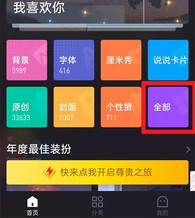 qq改手机型号显示自定义方法是什么