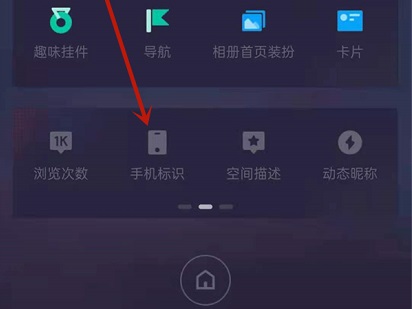 qq改手机型号显示自定义方法是什么