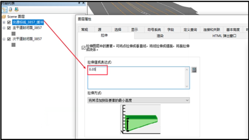 arcgis 二维转三维