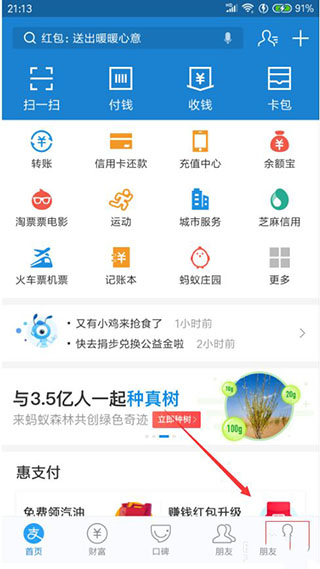 《支付宝》自动续费怎么取消订阅功能