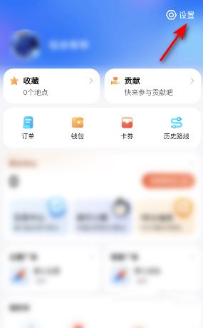 《腾讯地图》蓝牙声道设置方法是什么