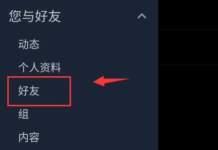 steam手机版好友添加教程在哪