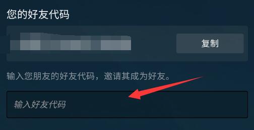 steam手机版好友添加教程在哪