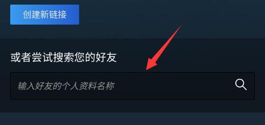 steam手机版好友添加教程在哪