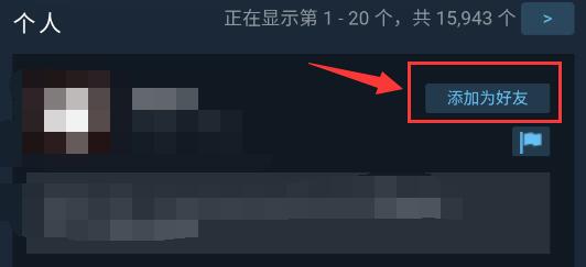 steam手机版好友添加教程在哪