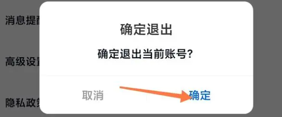 《百度网盘》退出登录的方法是什么