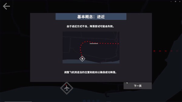 《迷你空管》Steam试玩发布 机场空管体验模拟器