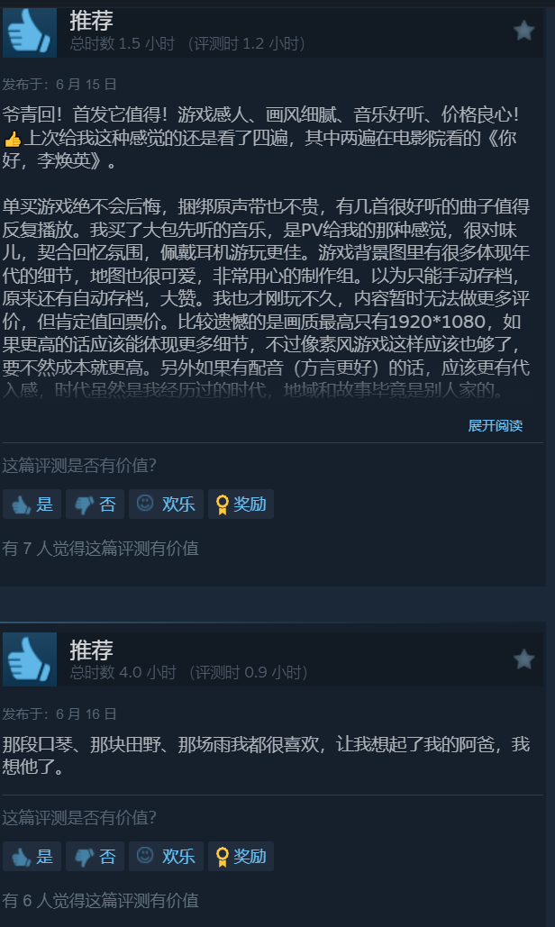 国产怀旧游戏《世上英雄》Steam特别好评 特惠26.1元