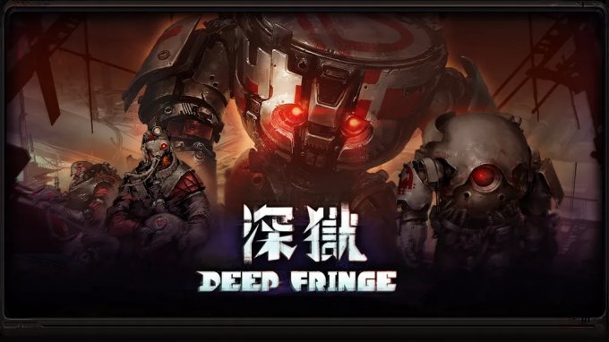 玻虹工作室携游戏《深狱Deep Fringe》参加2024CJGC INDIE GAME展区