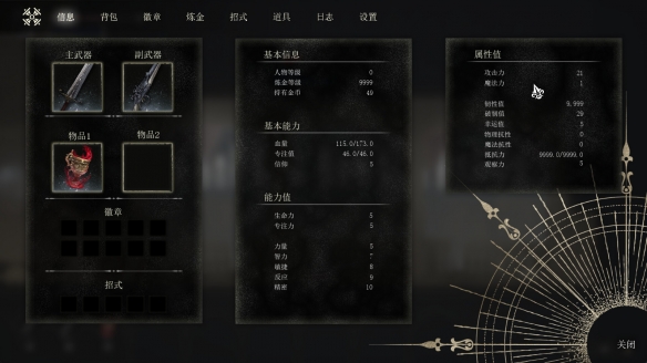 横板动作RPG游戏《湮灭圣礼》在Steam登录