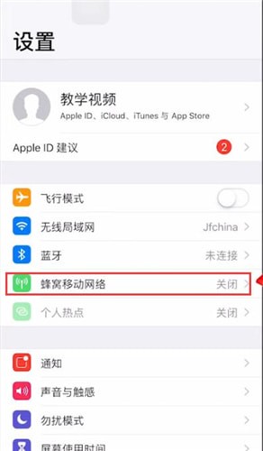 移动apn怎么设置